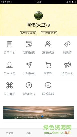 领送社交电商  v4.0.2图3