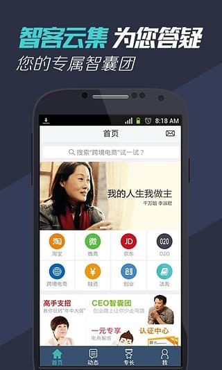 靠我  v2.2.2.0图5