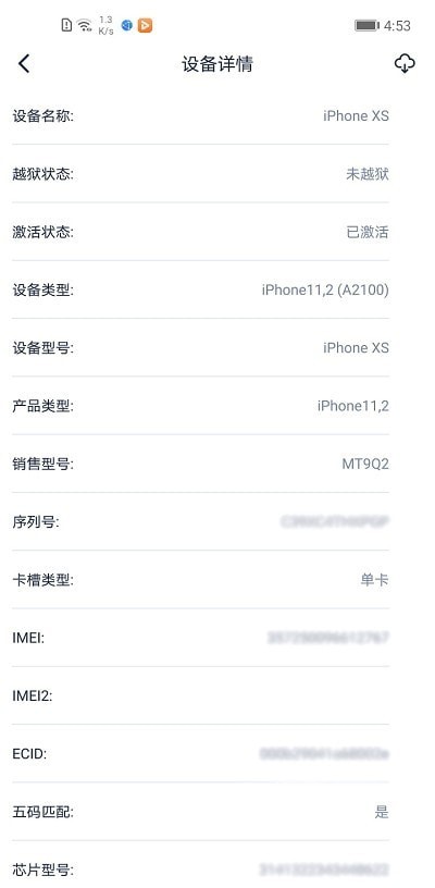 爱思盒子  v1.0图2