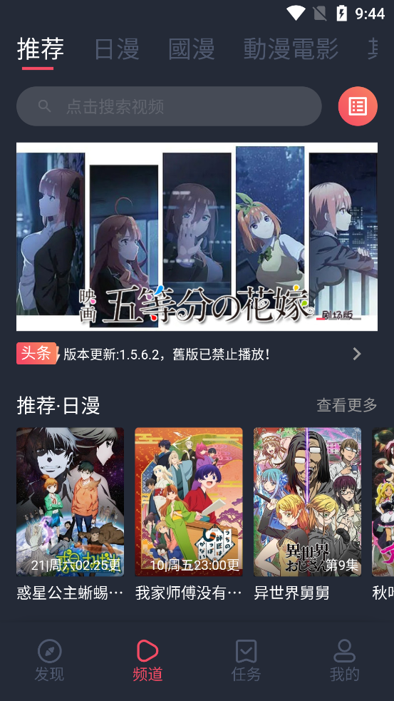 樱花动漫app最新版本(囧次元)  v1.5.6.6图4