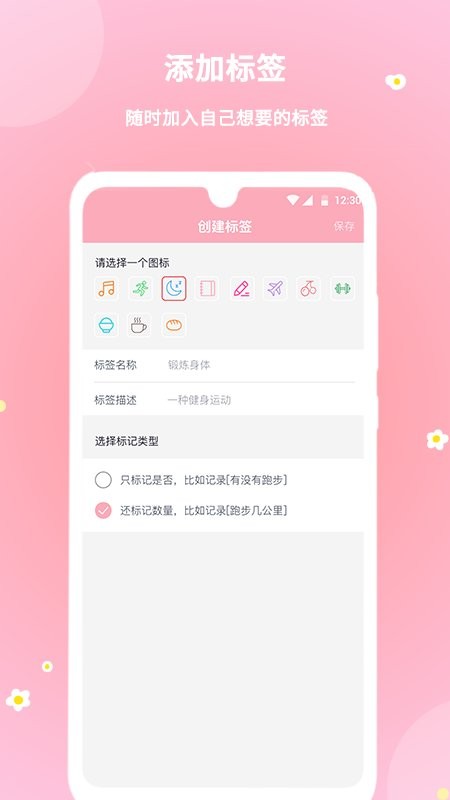 暖暖经期  v2.0.5图2