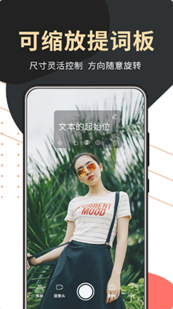 句易提词器  v1.0.1图1