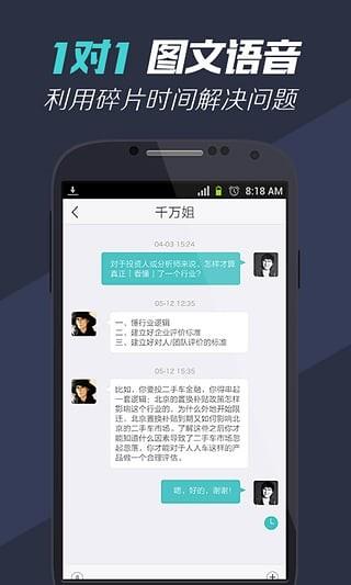 靠我  v2.2.2.0图3