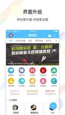 爱洛阳  v1.5.15图1