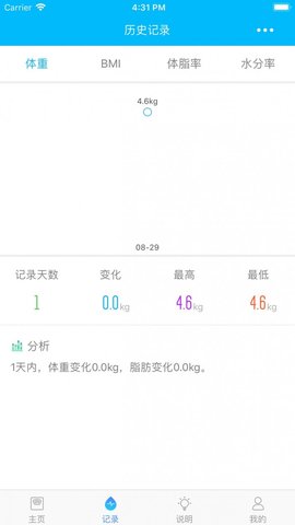 轻了么  v3.0.0图3