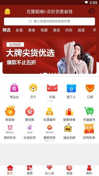 花狸狐哨  v1.0.15图2