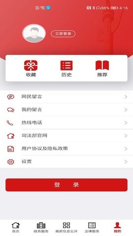 司法部  v1.5.1图2