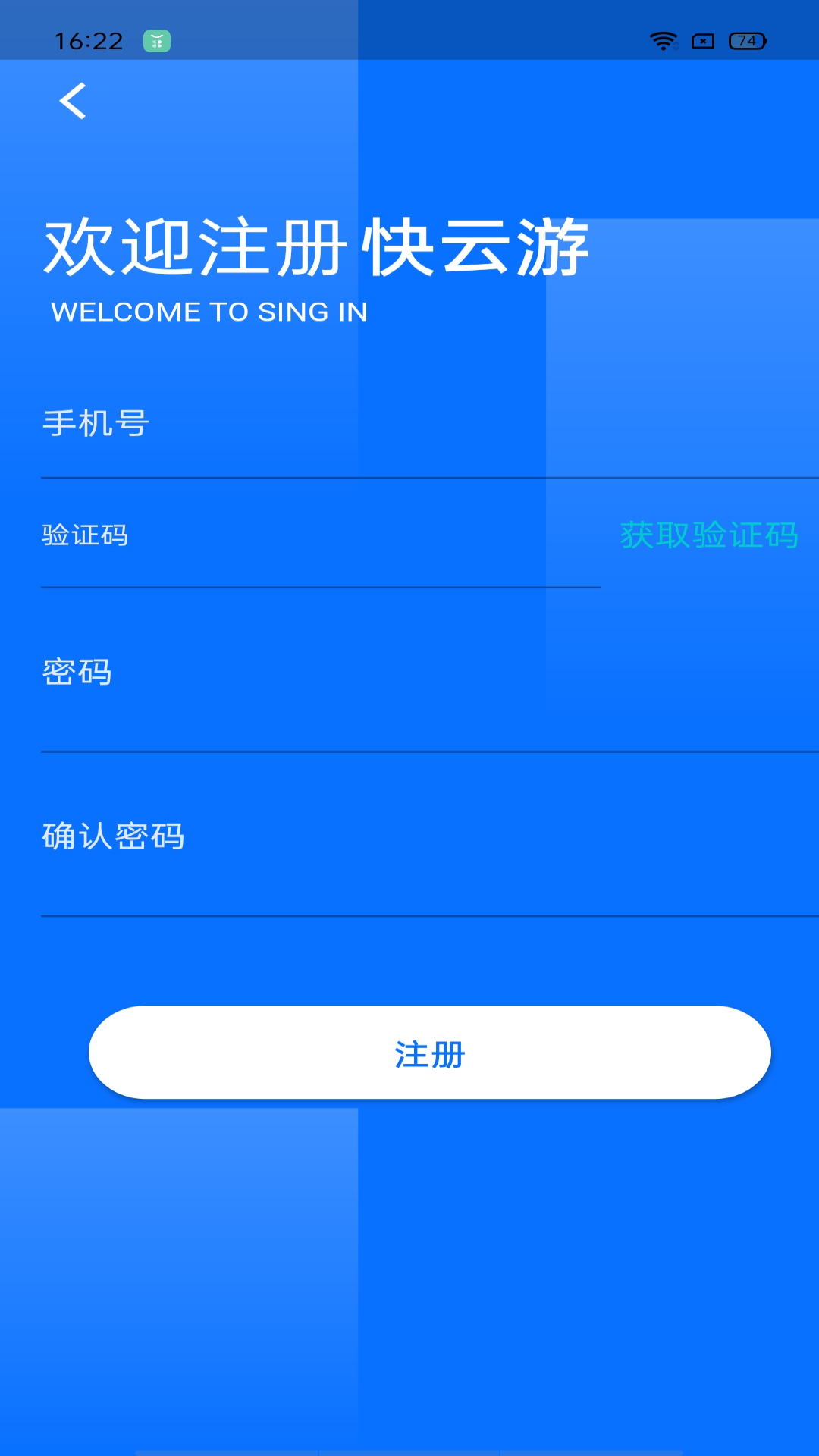 快云游  v1.0.0图1