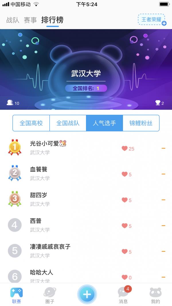 次元圈  v3.1.8图2