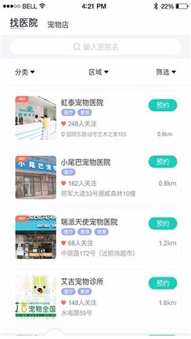 云宠咖  v1.0.5图2