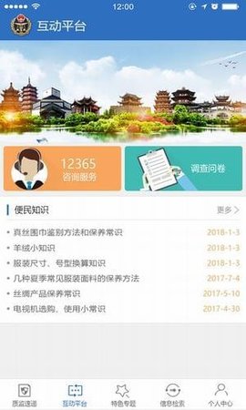 苏州质监  v1.0.8图2