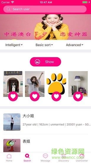 幸福佳偶(婚恋社交)  v1.4图1