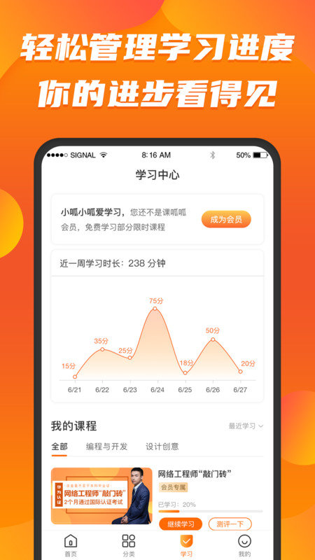 课呱呱  v1.0图3