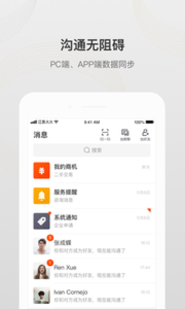 飞鸽联动  v2.1.11图2