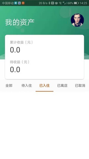 速庭房主版  v1.0.0图3