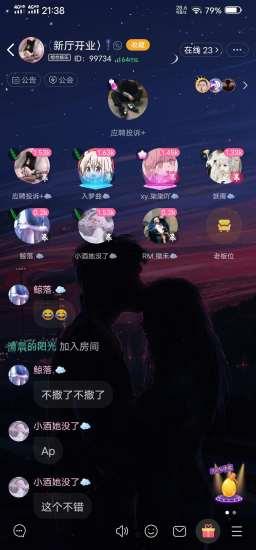 咪你语音  v1.1.22图4