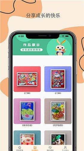 阿波罗兔  v1.0.0图3