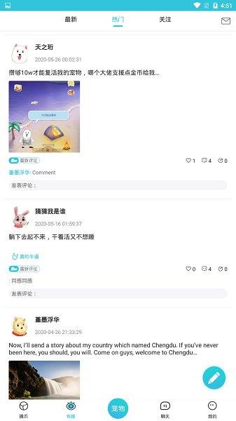 爪子交友  v1.4图4