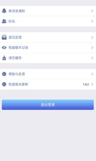 多信  v2.3.0图1