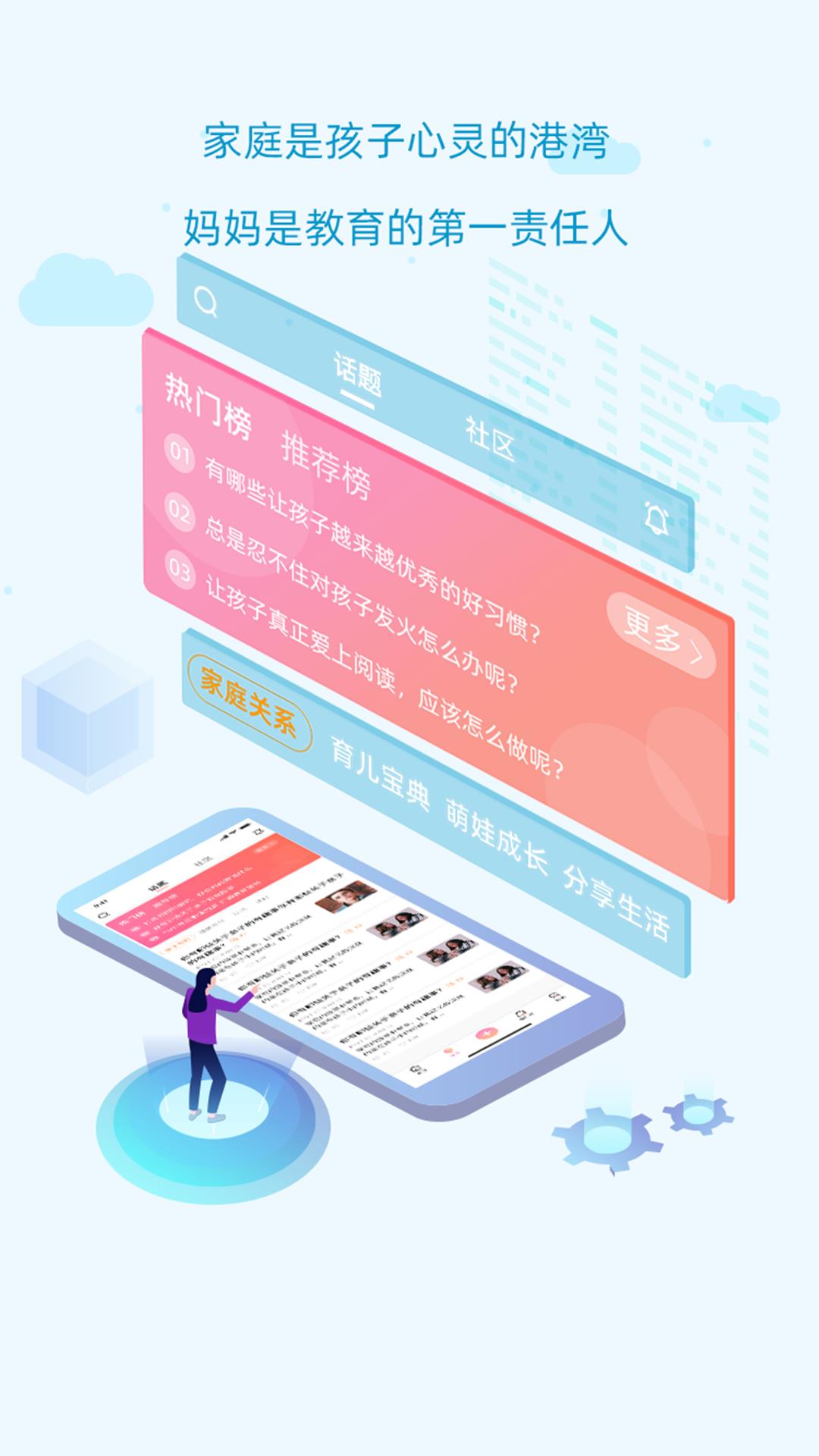 知嘛开门  v1.2.3图2