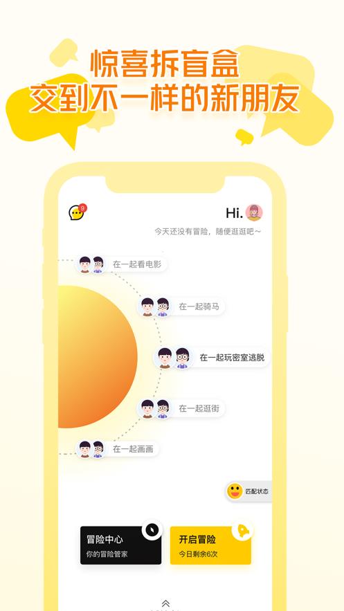 即识  v1.00.63图1