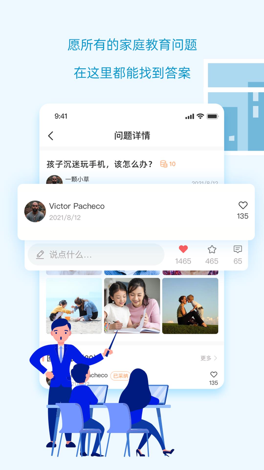 知嘛开门  v1.2.3图3