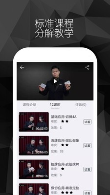 第三只手  v1.1.7图2