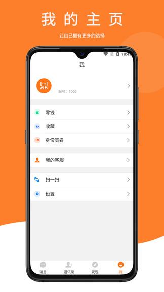 鼎讯最新版  v1.4.8图4