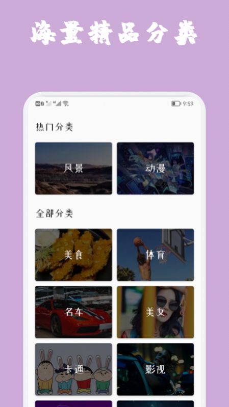 魔秀主题壁纸  v1.0图3