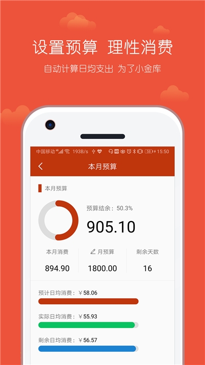 小数据记账  v1.0.0图3