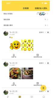 歪点点  v3.2.1图1