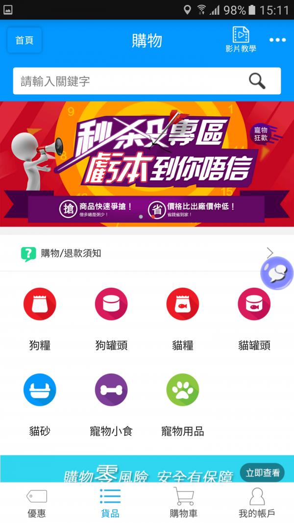 宠物圈  v3.0.5图3