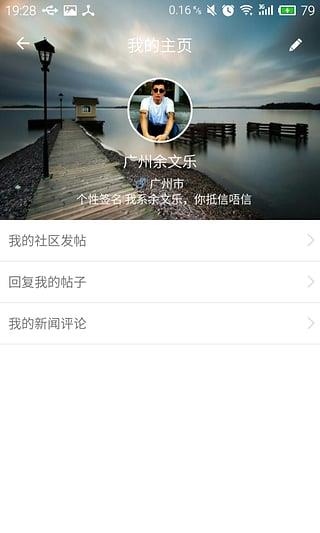 OK社区  v3.0图3