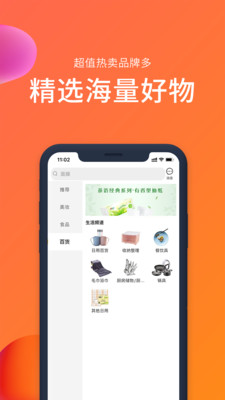 敏猪  v1.0.0图2