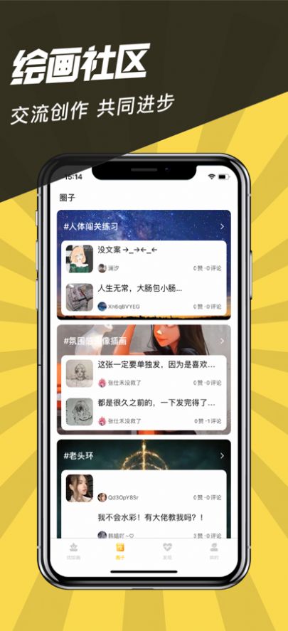 羊驼绘画  v1.0图3