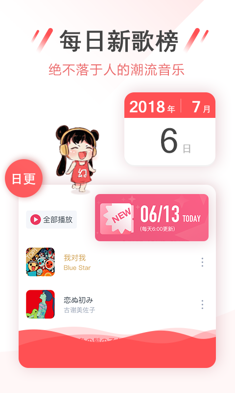 幻音音乐  v3.2.4图2