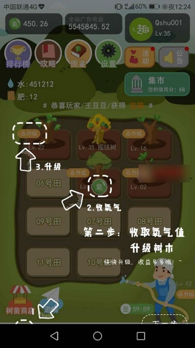 趣树  v1.0.13图2