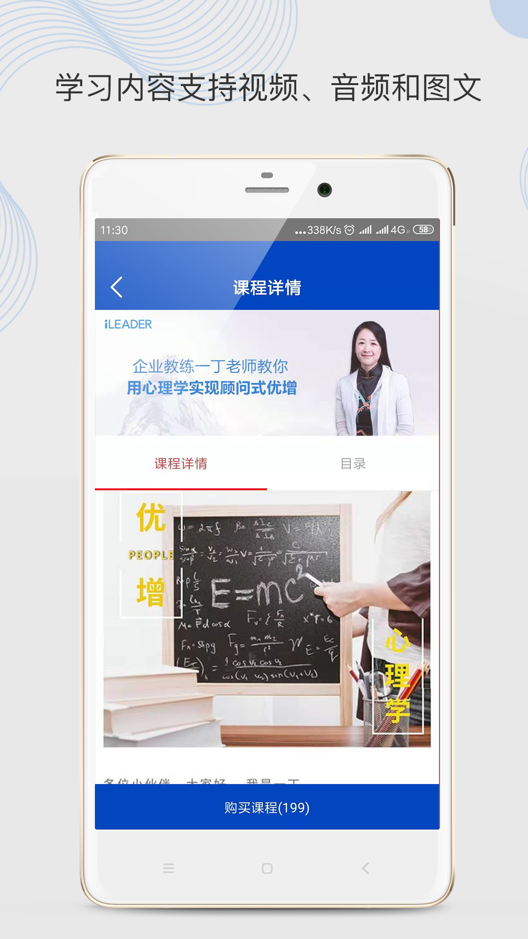 领袖学堂  v10.0.17图1