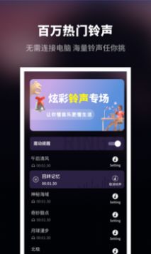 来电秀炫酷  v1.1030图3