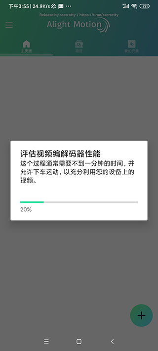 alightmotion破解版4.5.09  v5.0.107.104233图3