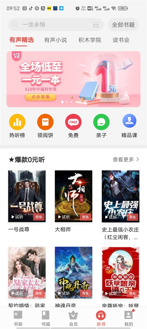 vivo电子书阅读器vivo小说  v7.21.49.20230818图1