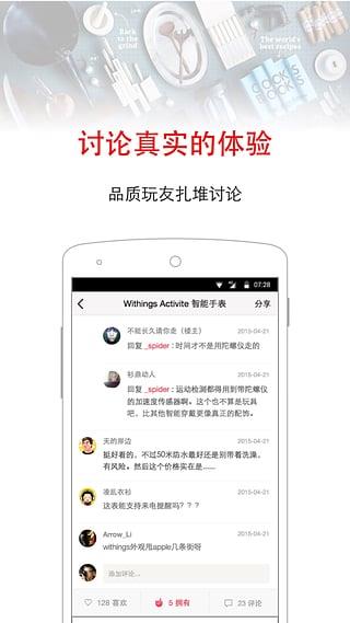 玩艺客户端  v0.5.4图2