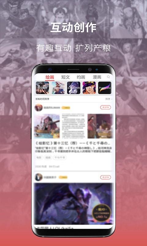 萌JO  v2.5.7.1图3