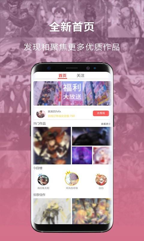 萌JO  v2.5.7.1图2