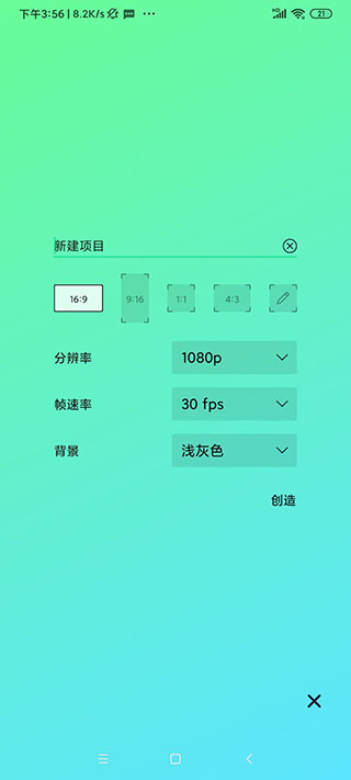 alightmotion破解版4.5.09  v5.0.107.104233图1