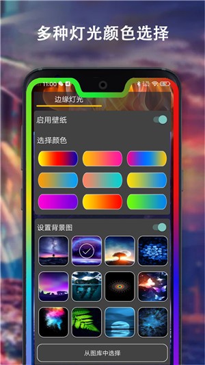 边缘灯光壁纸  v20201图2