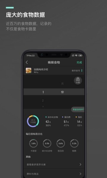 热量减肥瘦身  v1.0.0图2