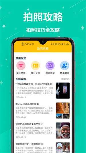 电子照片  v1.0图1