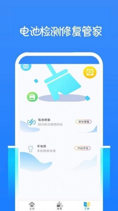 一键清理大师神器  v1.2.2图3