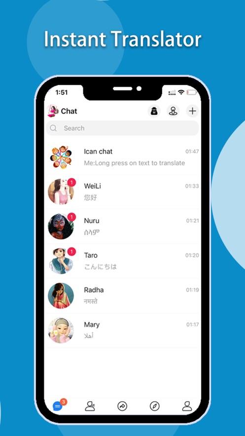 iCan Chat  v1.4.9图1